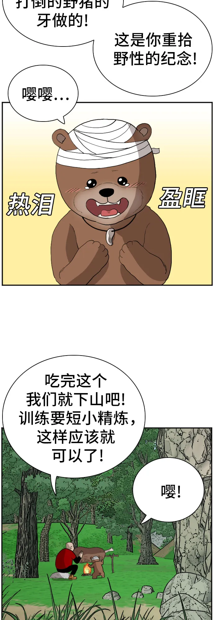 第69话 第60页