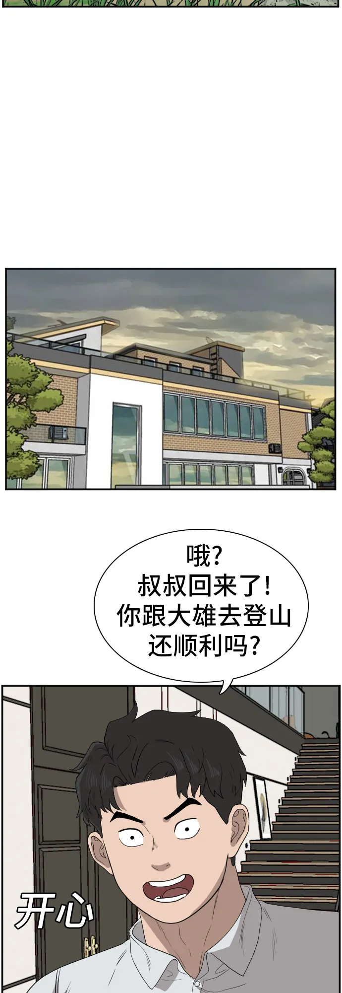 第69话 第61页