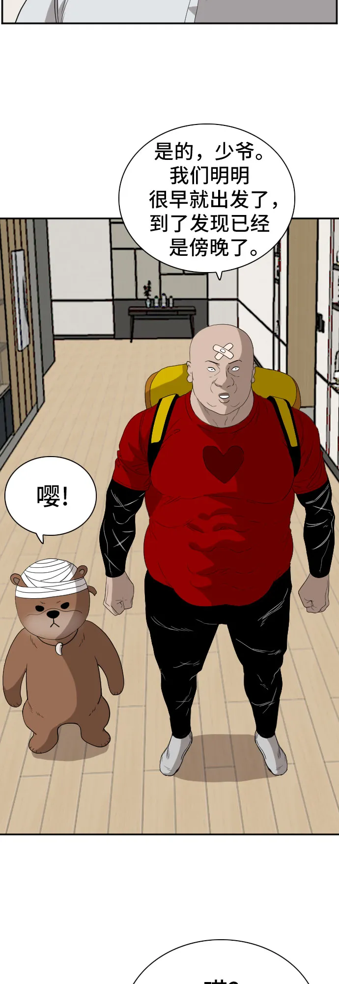 第69话 第62页