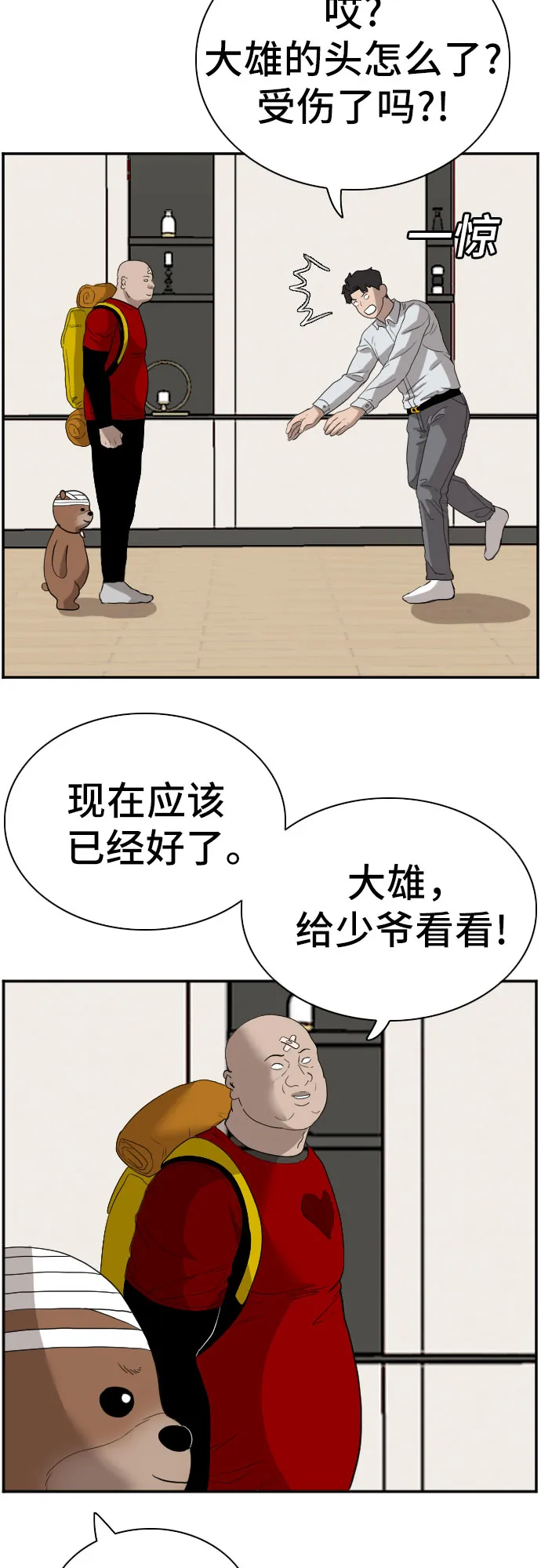 第69话 第63页
