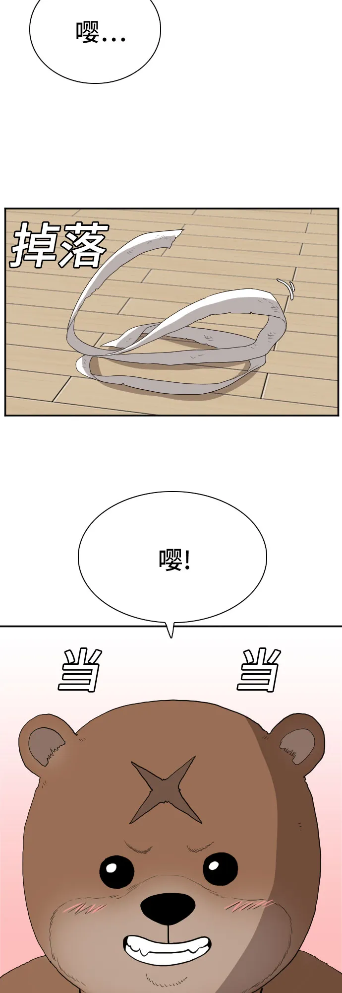第69话 第64页
