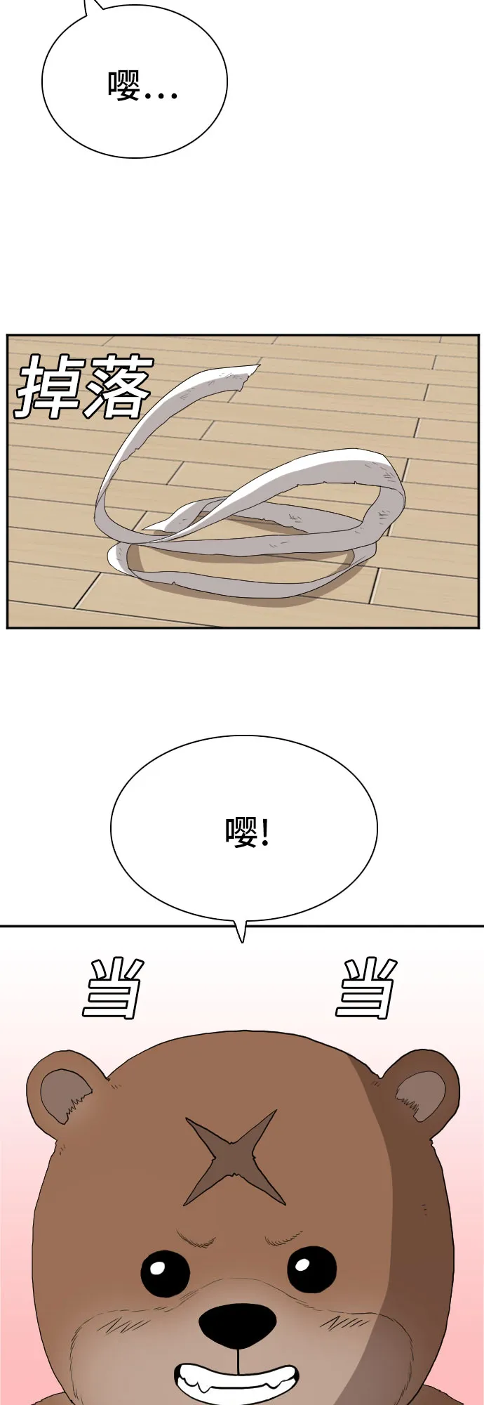 第70话 第2页