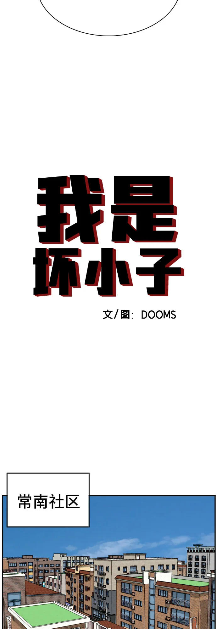 第70话 第4页