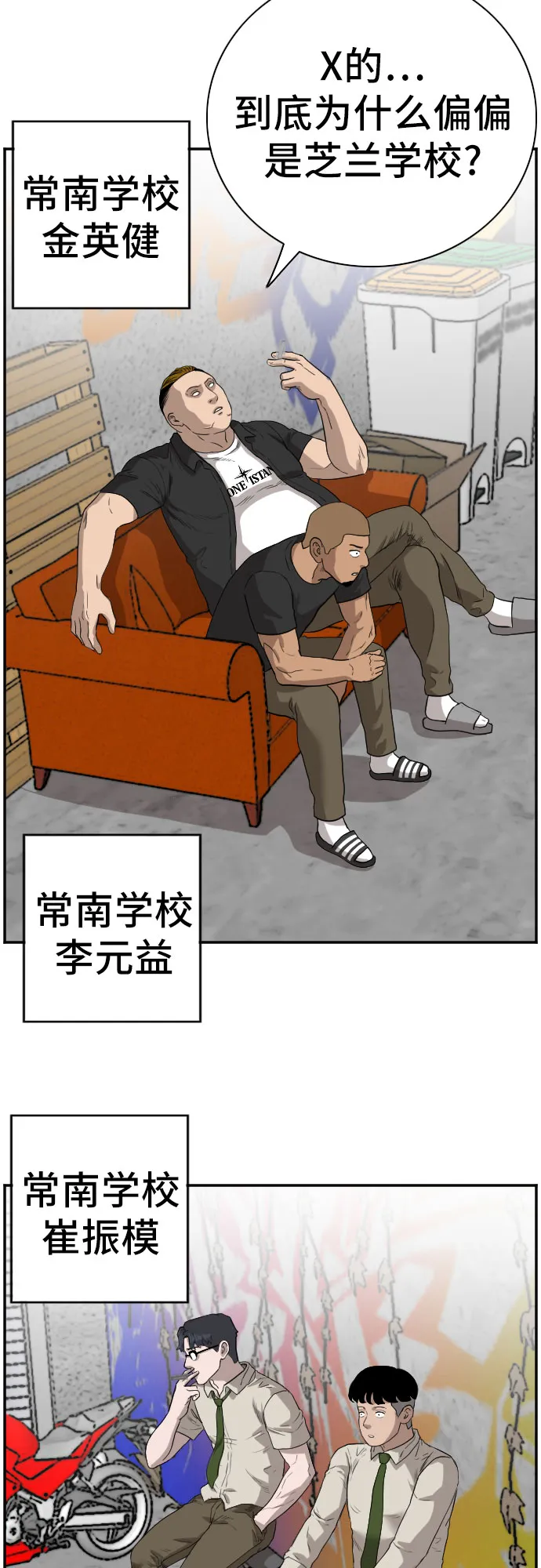 第70话 第6页