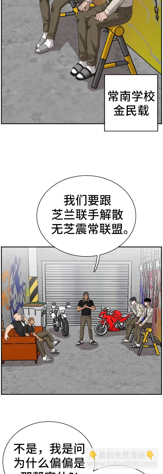 第70话 第7页