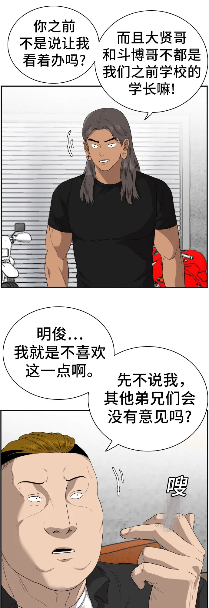 第70话 第9页