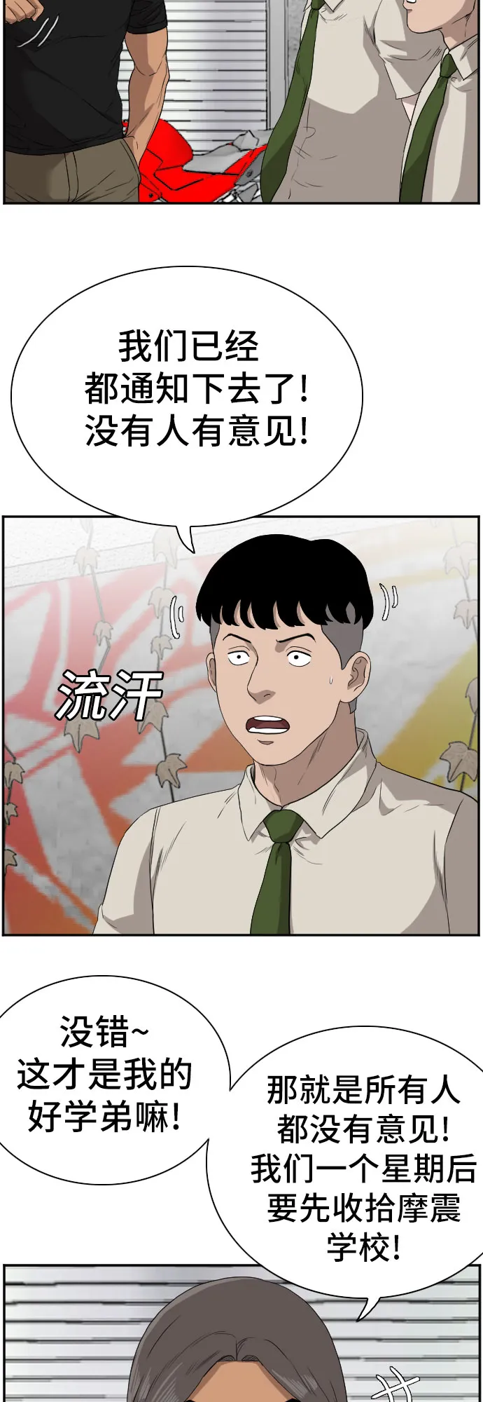 第70话 第11页