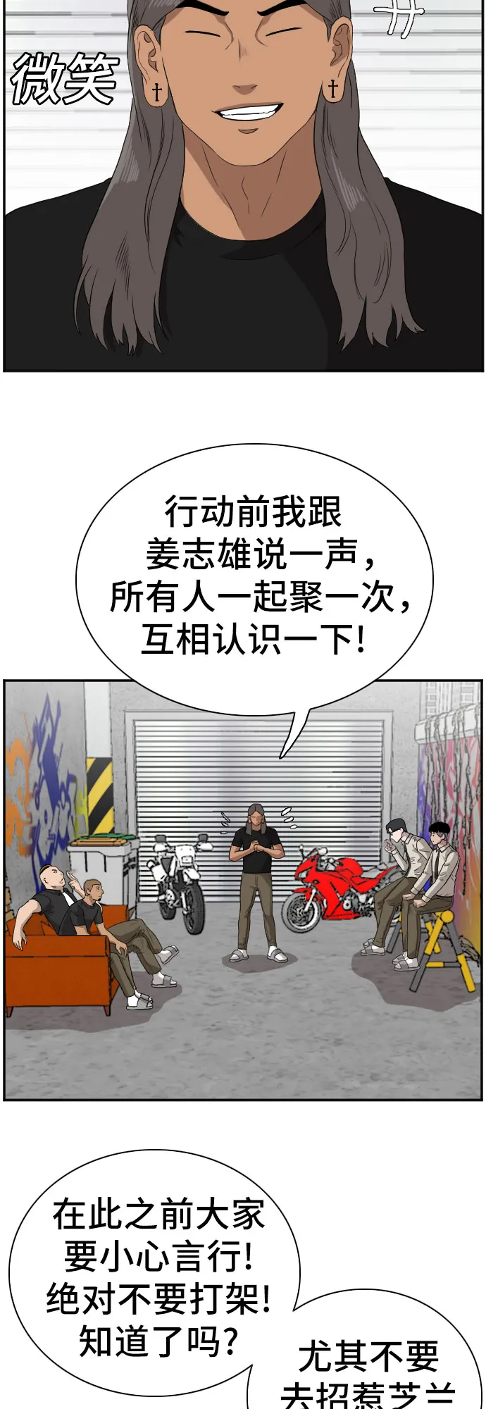 第70话 第12页