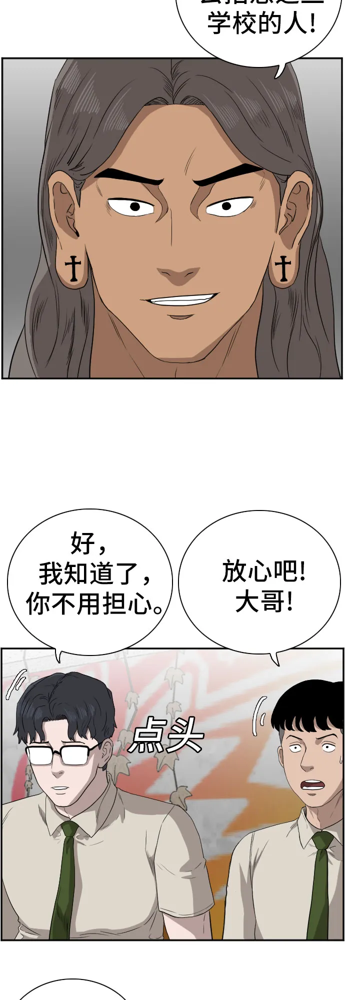 第70话 第13页
