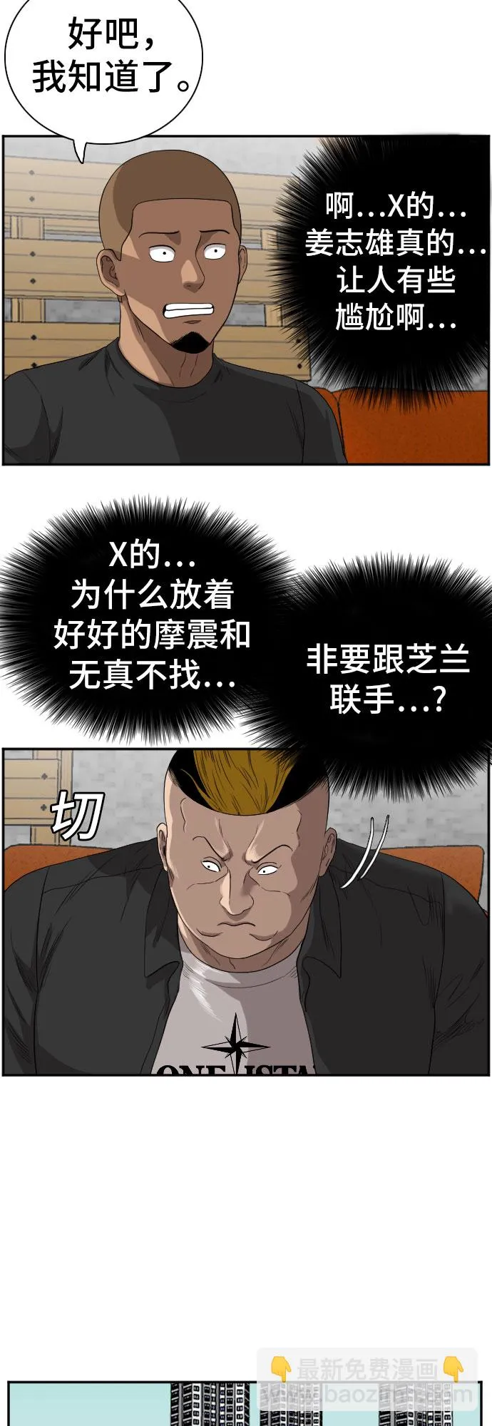 第70话 第14页