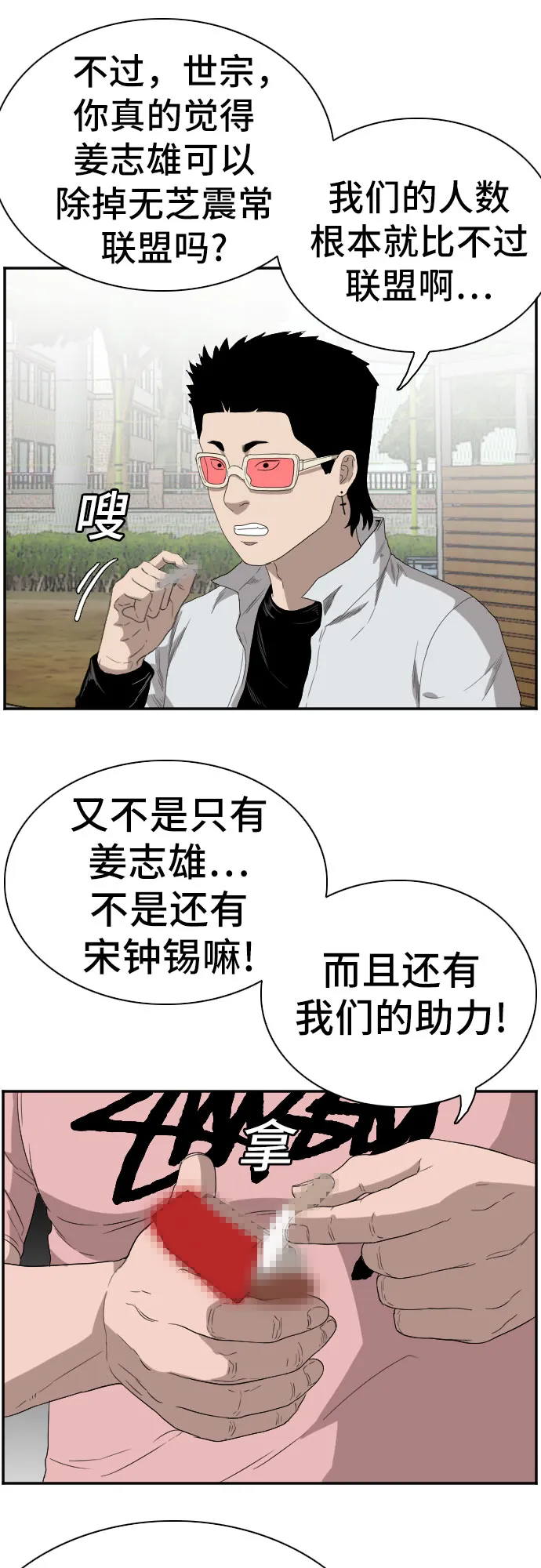 第70话 第17页