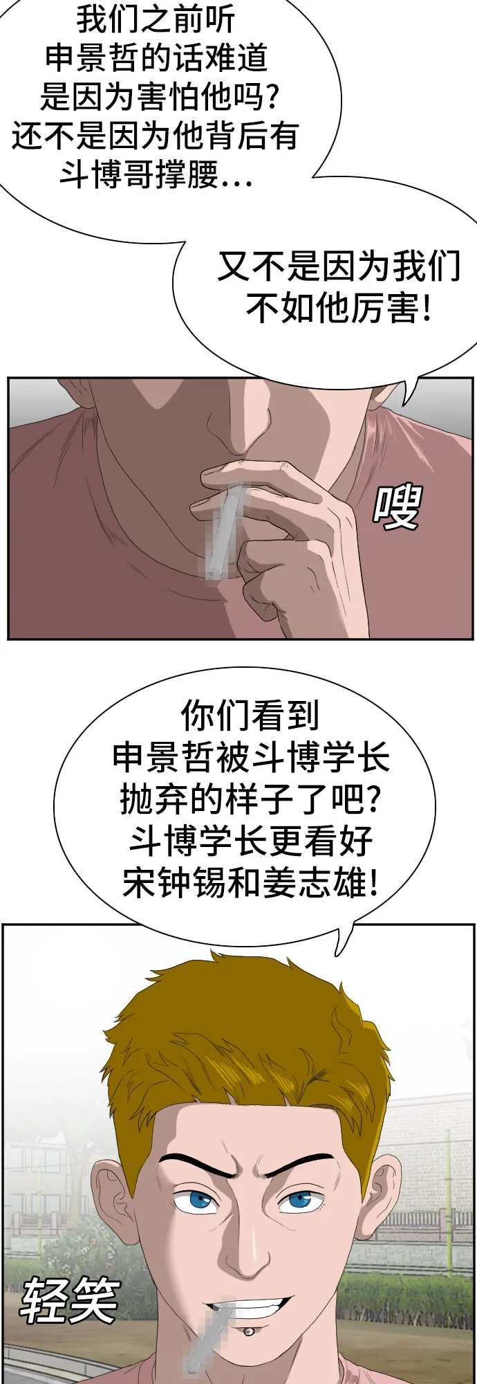 第70话 第18页