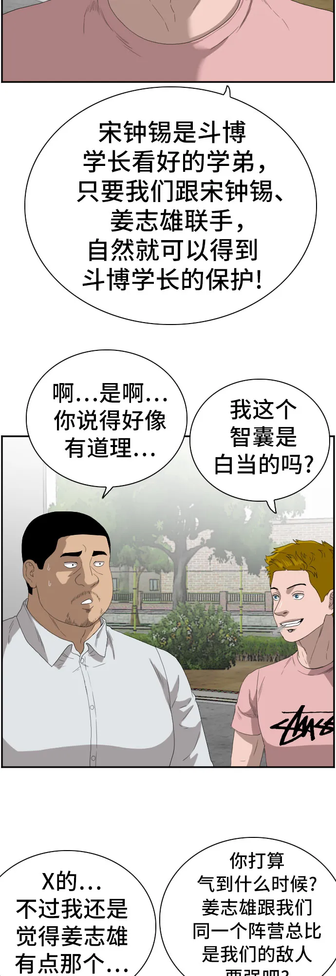 第70话 第19页