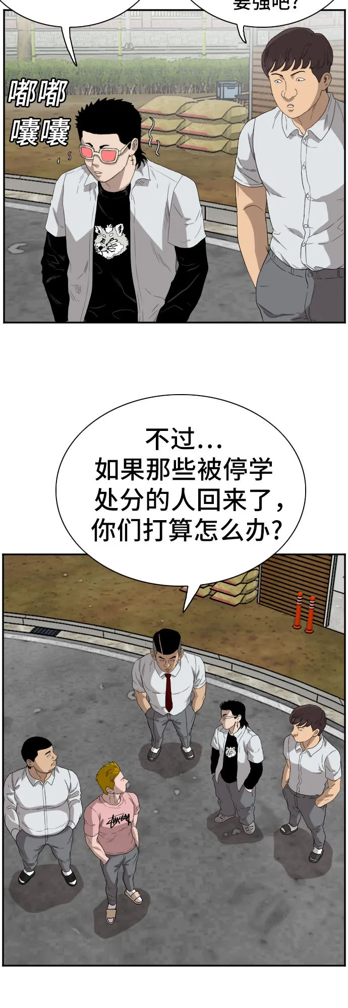 第70话 第20页