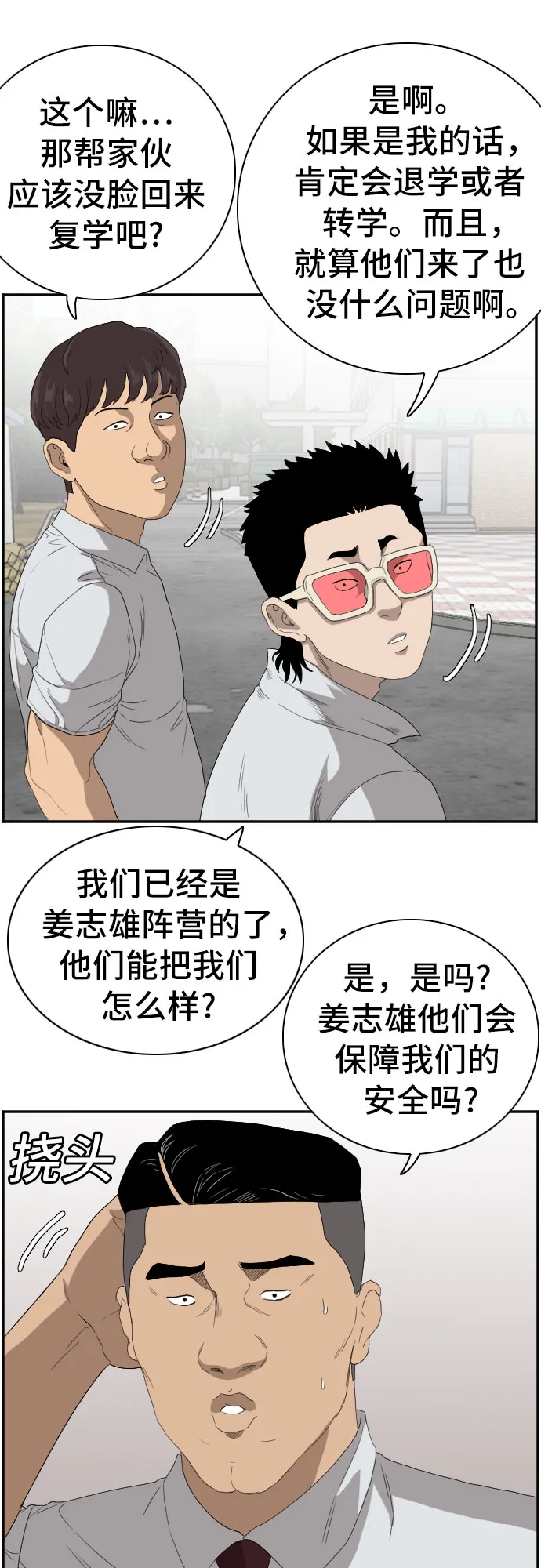 第70话 第21页