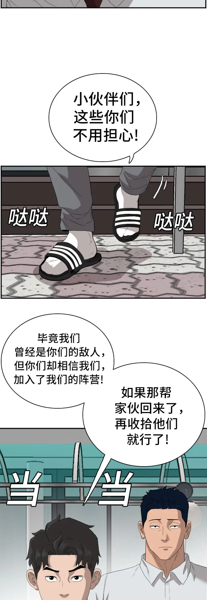 第70话 第22页