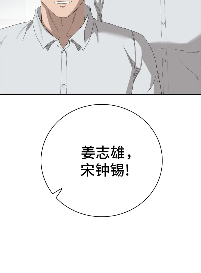 第70话 第23页