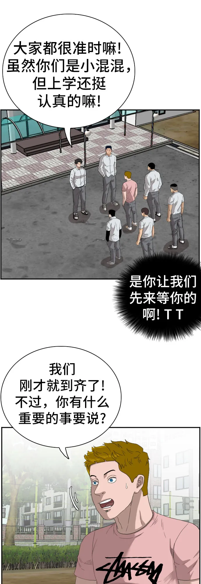 第70话 第24页