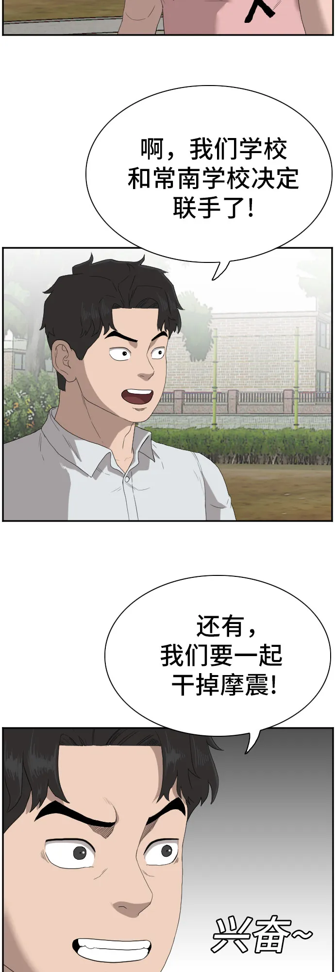 第70话 第25页