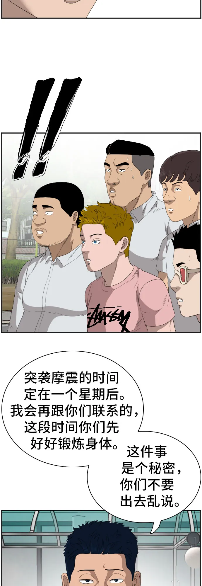 第70话 第26页
