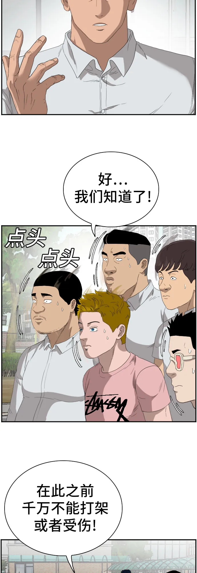 第70话 第27页