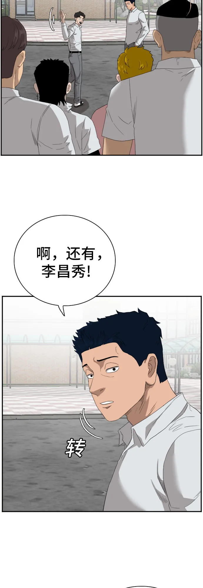 第70话 第28页