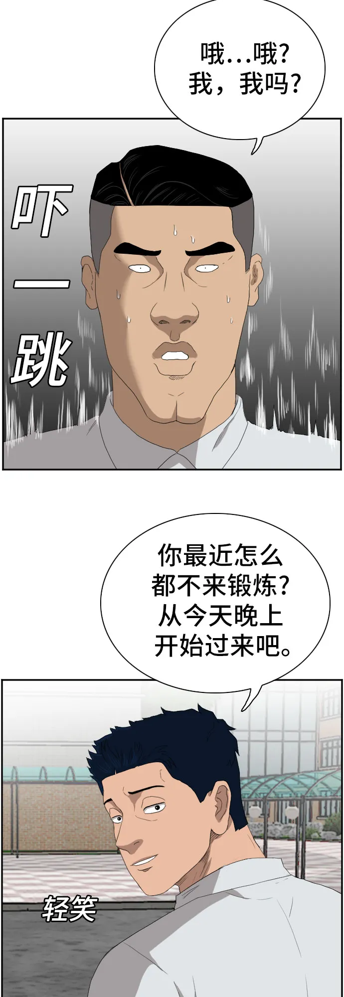 第70话 第29页