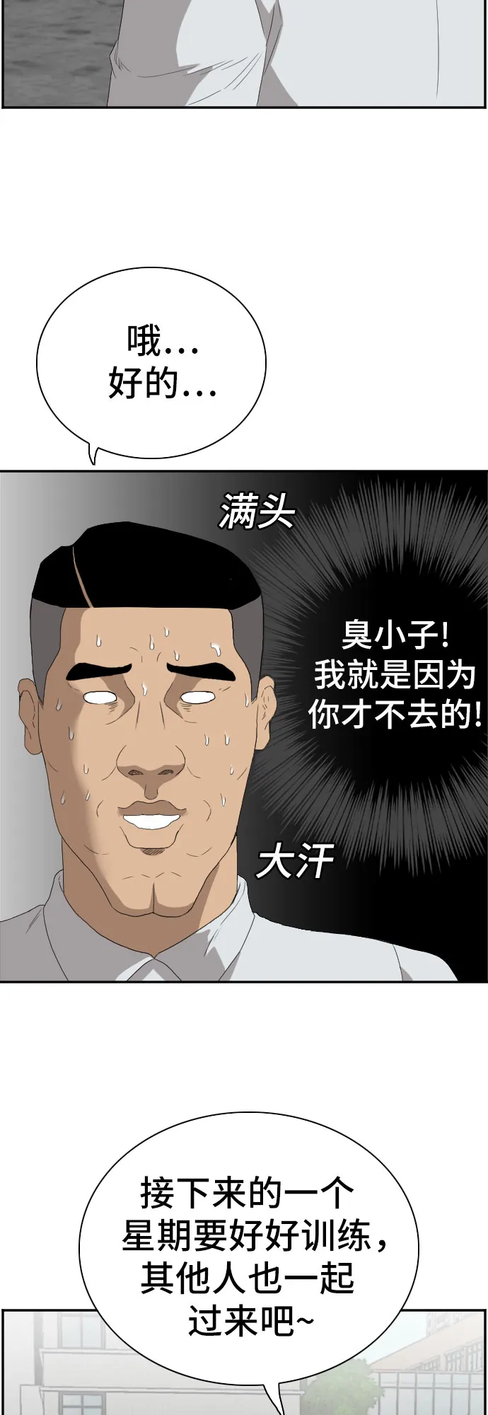 第70话 第30页