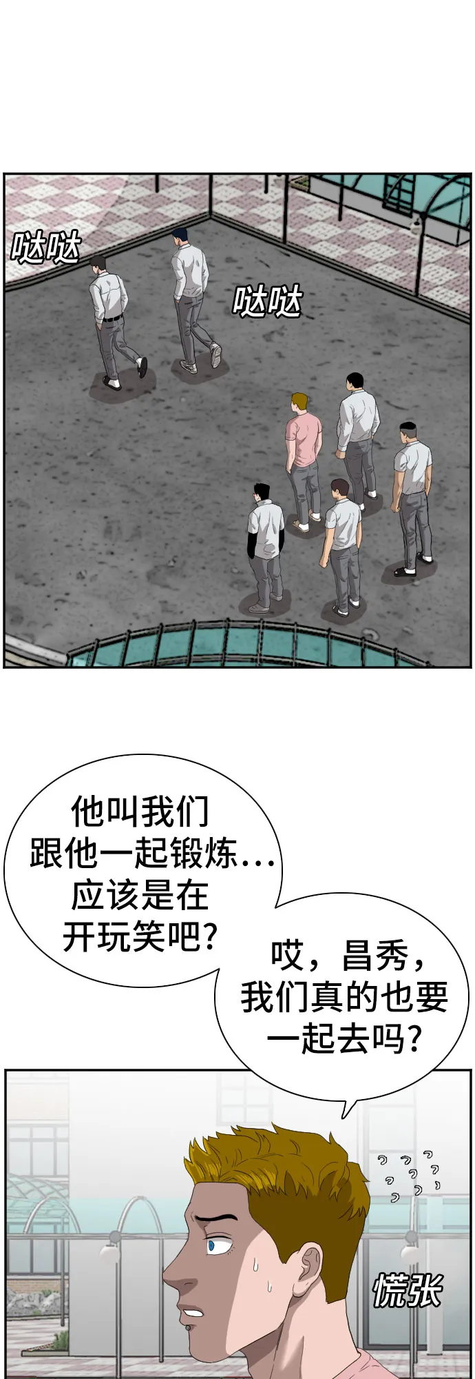 第70话 第32页