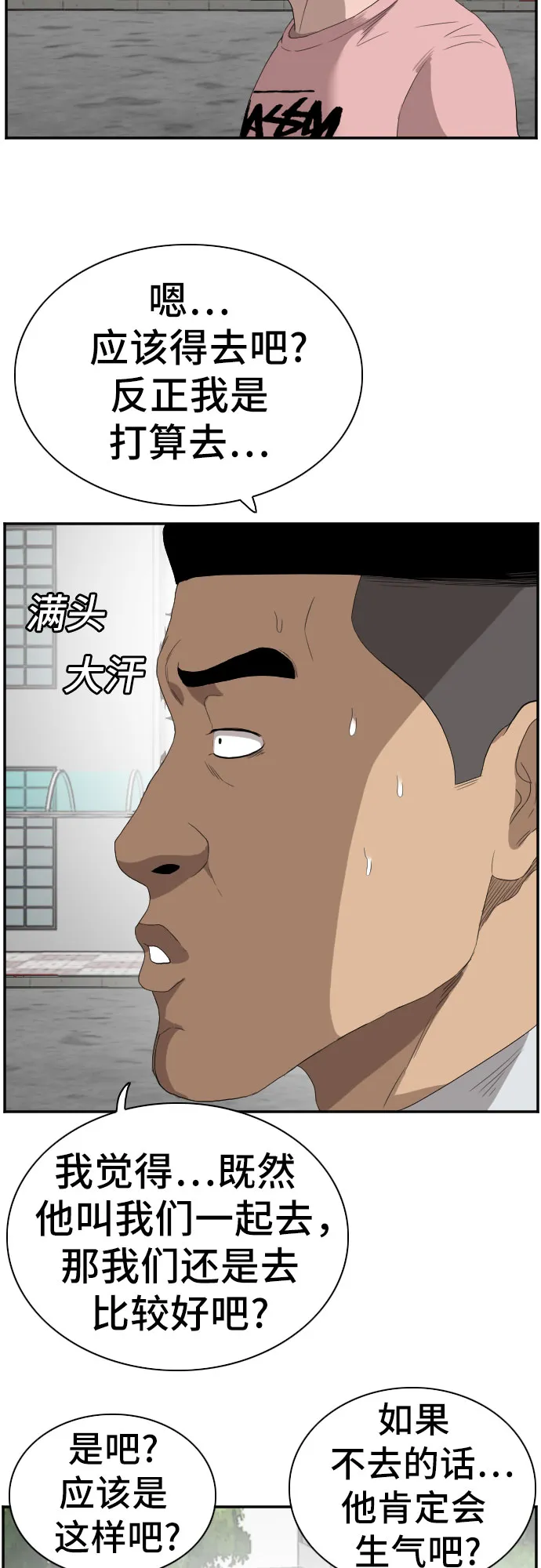 第70话 第33页