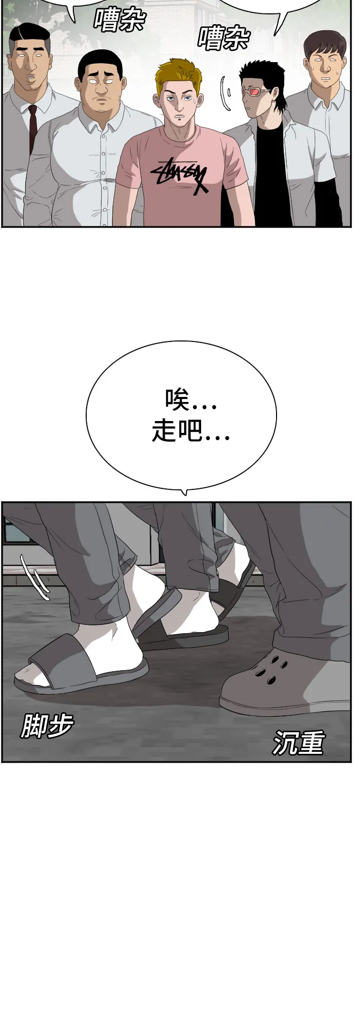 第70话 第34页