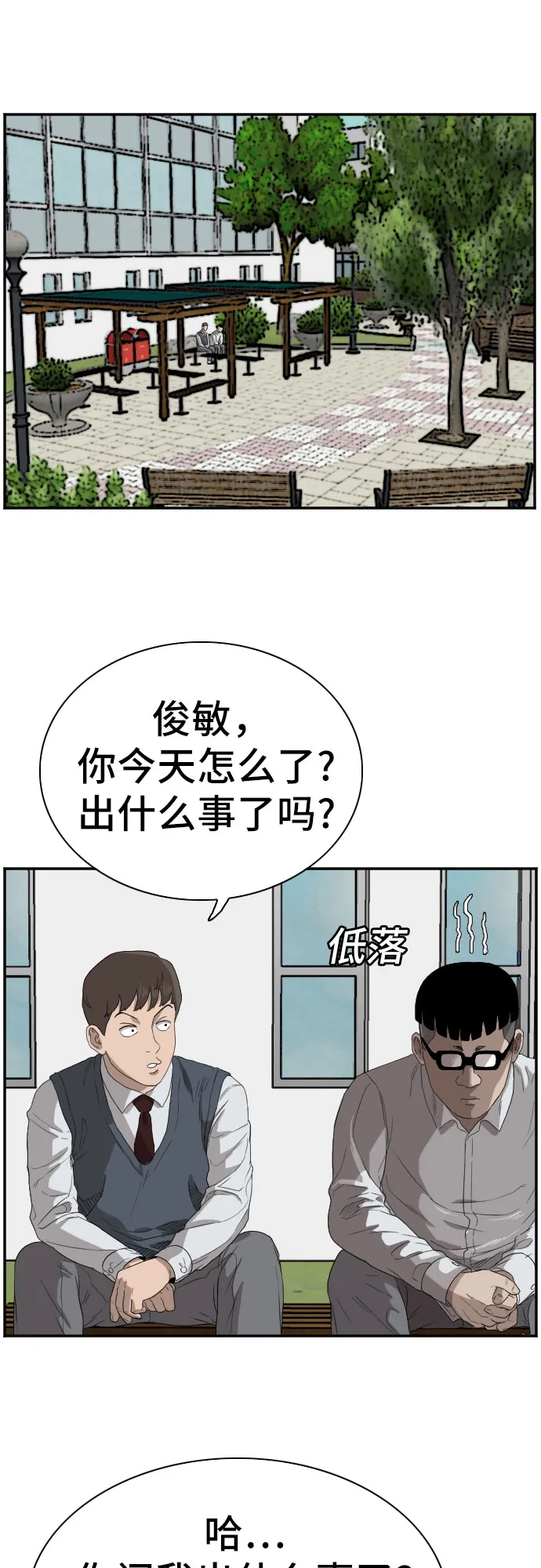 第70话 第35页
