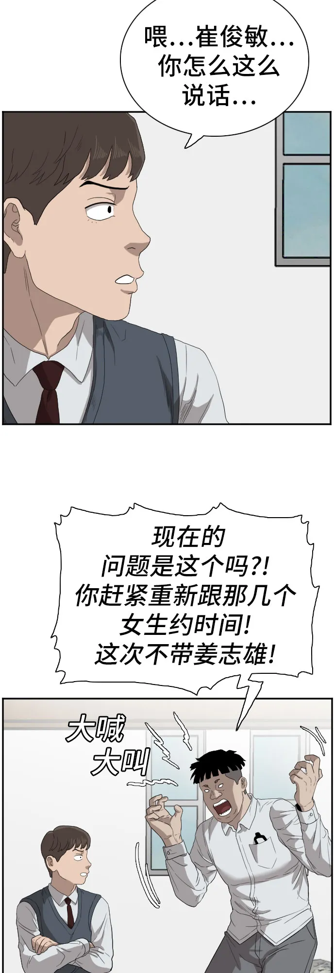 第70话 第38页