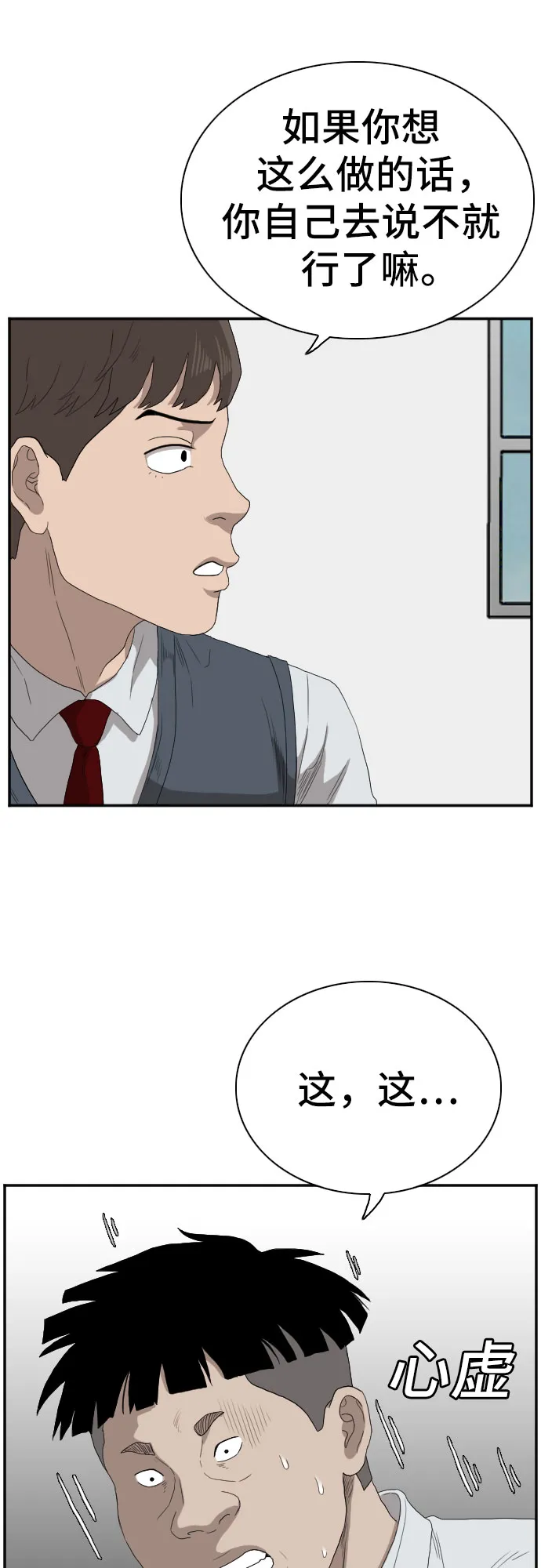 第70话 第40页