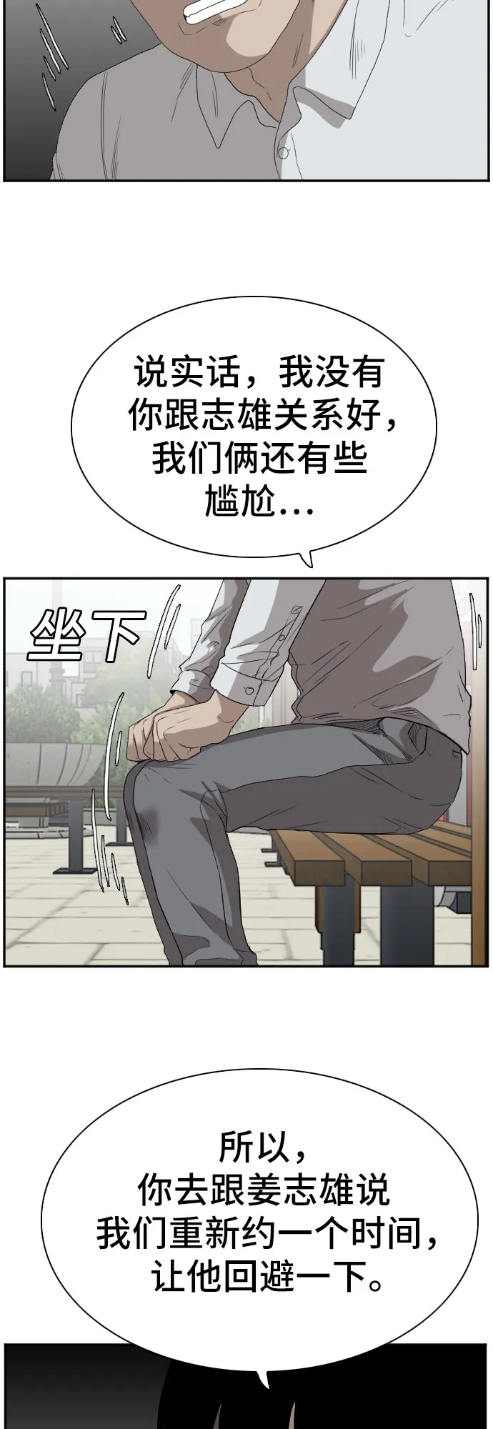 第70话 第41页