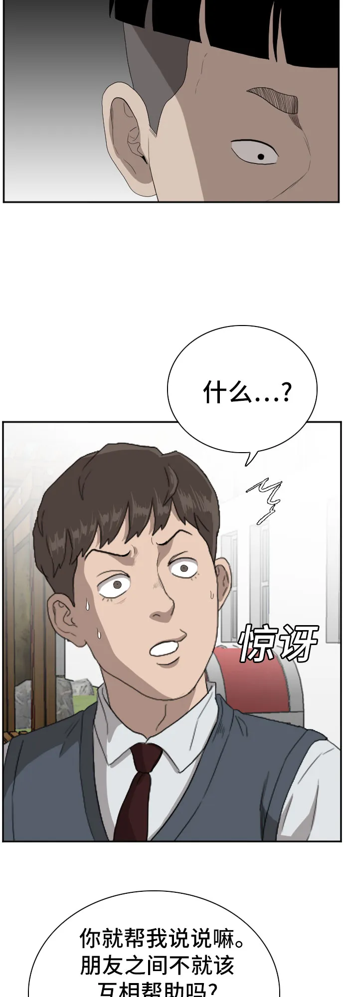 第70话 第42页