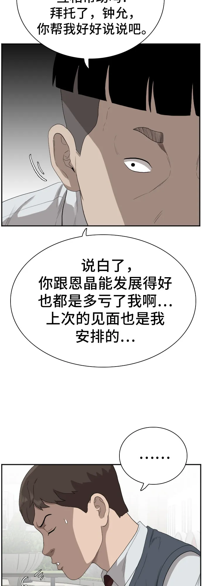 第70话 第43页