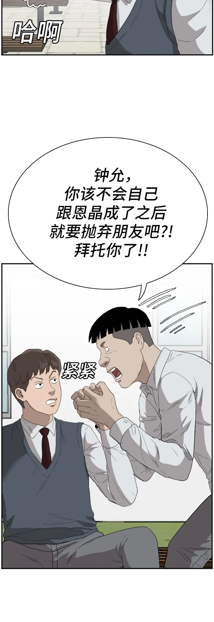 第70话 第44页