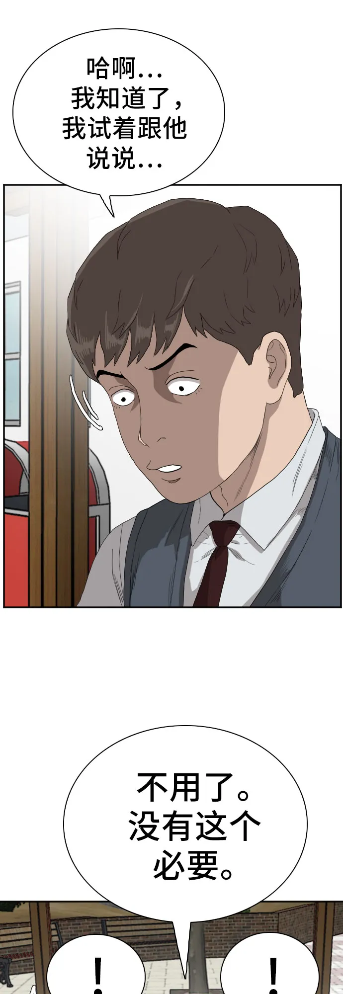 第70话 第45页