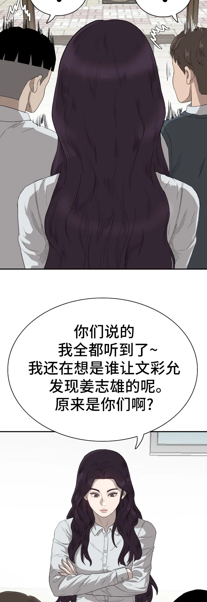 第70话 第46页