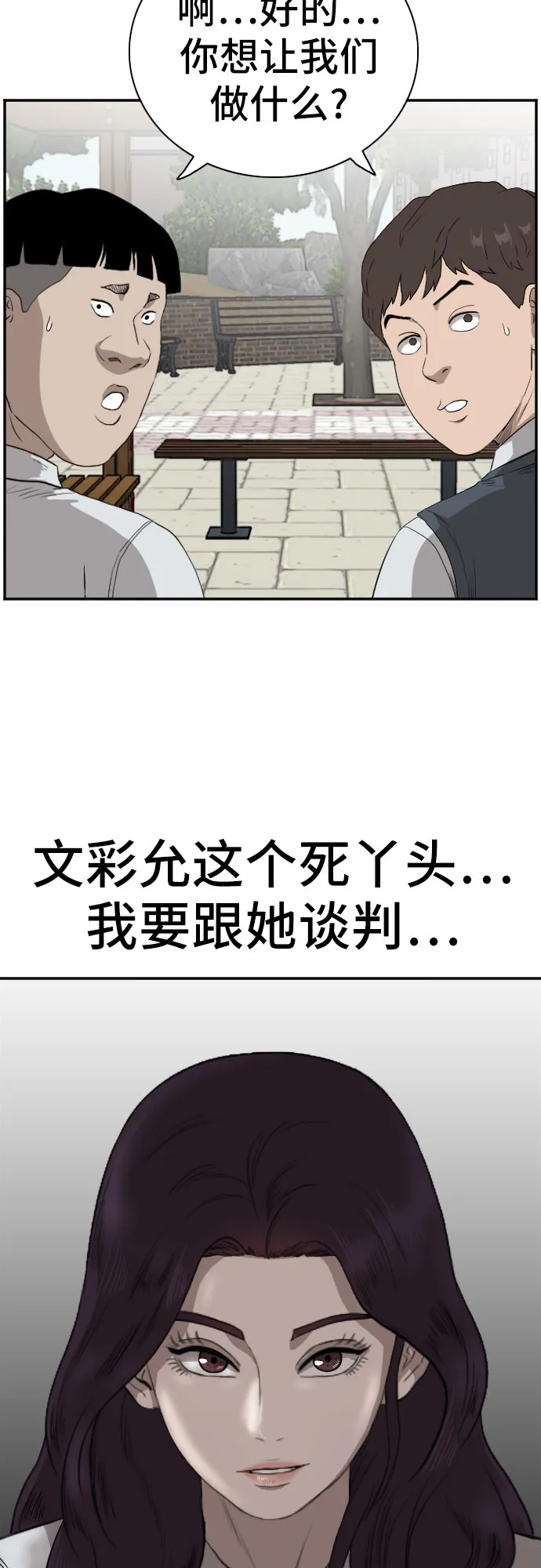 第70话 第49页
