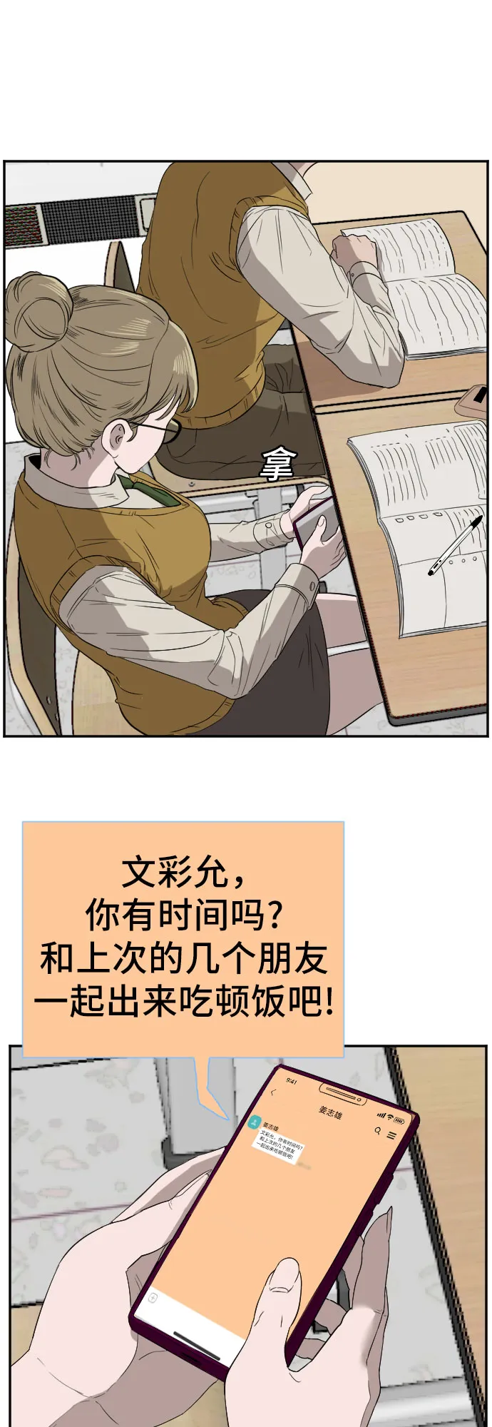 第70话 第52页