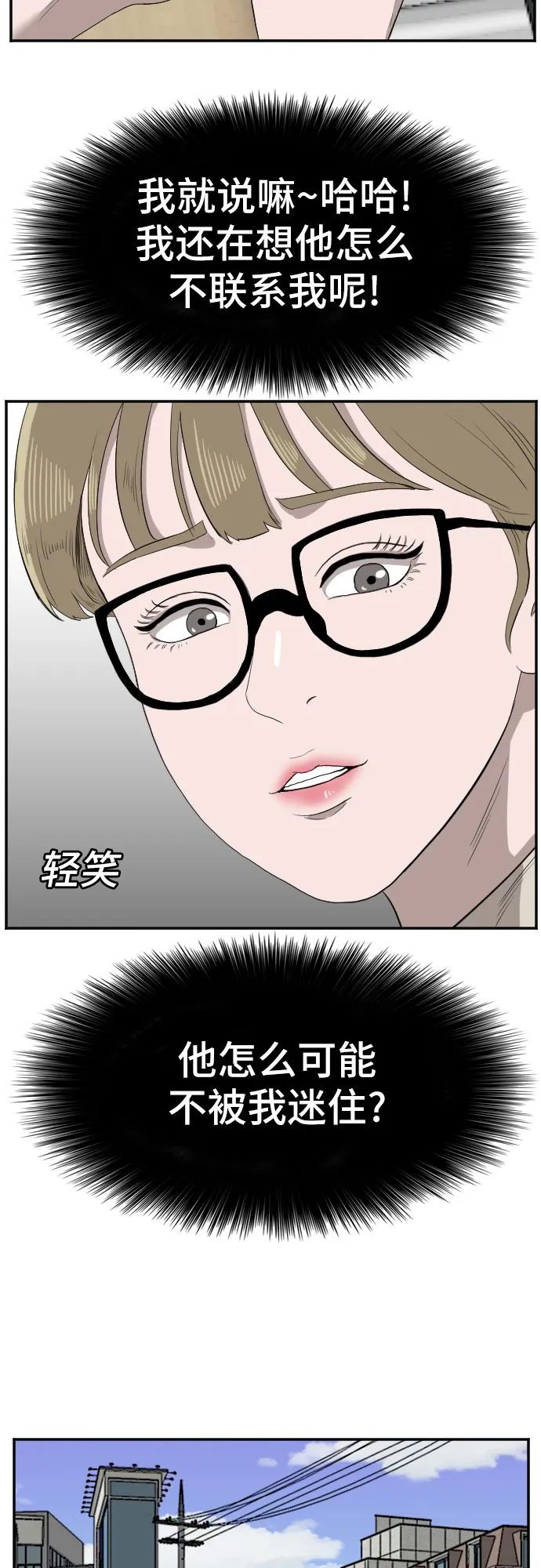 第70话 第53页