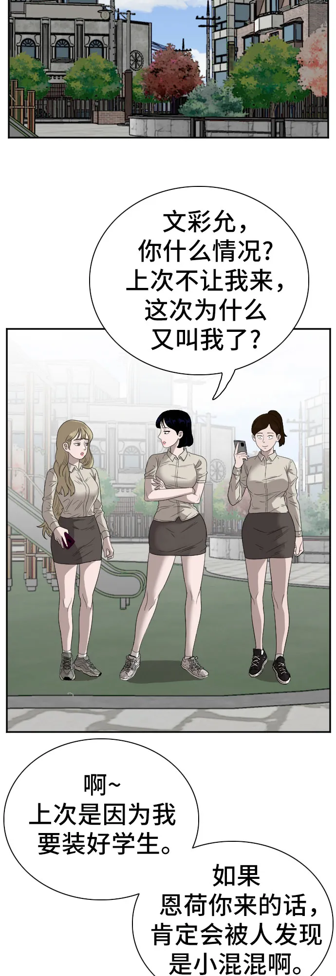 第70话 第54页