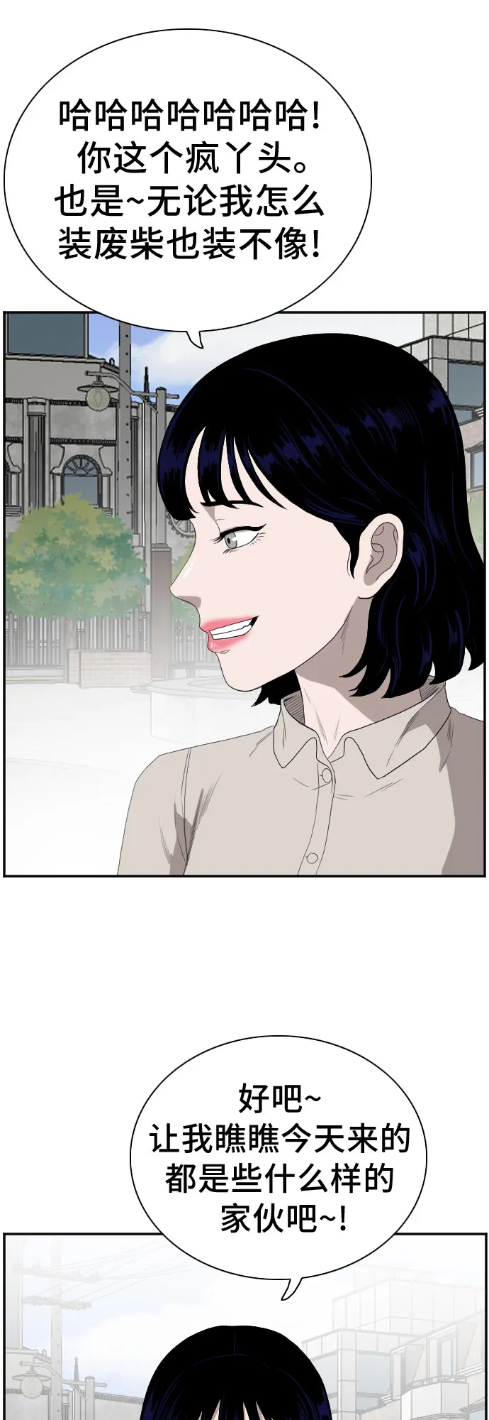 第70话 第56页