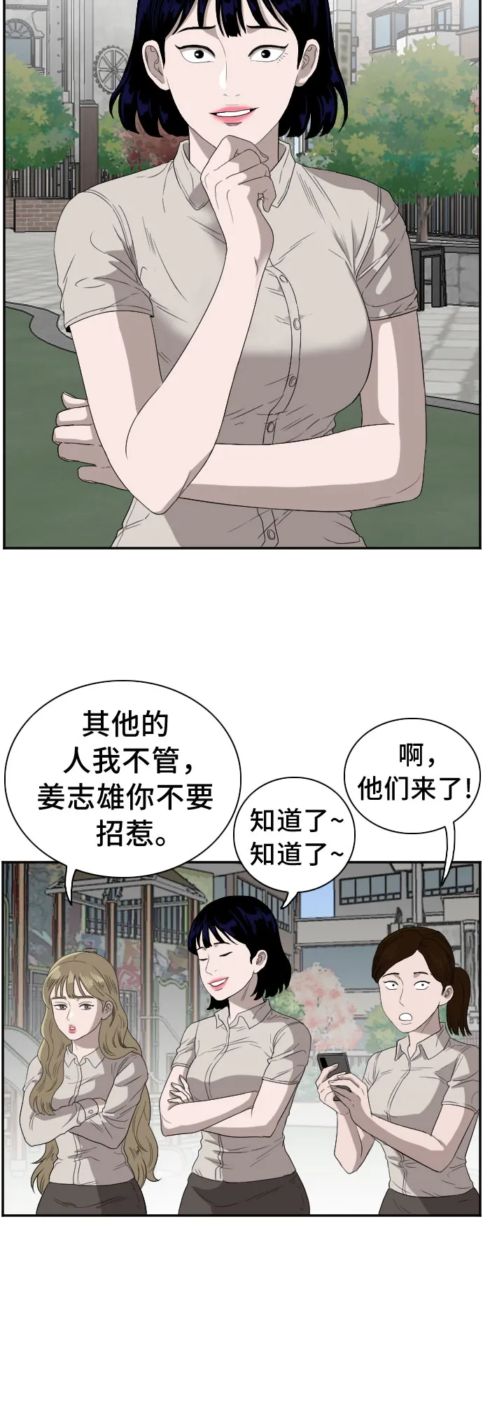 第70话 第57页