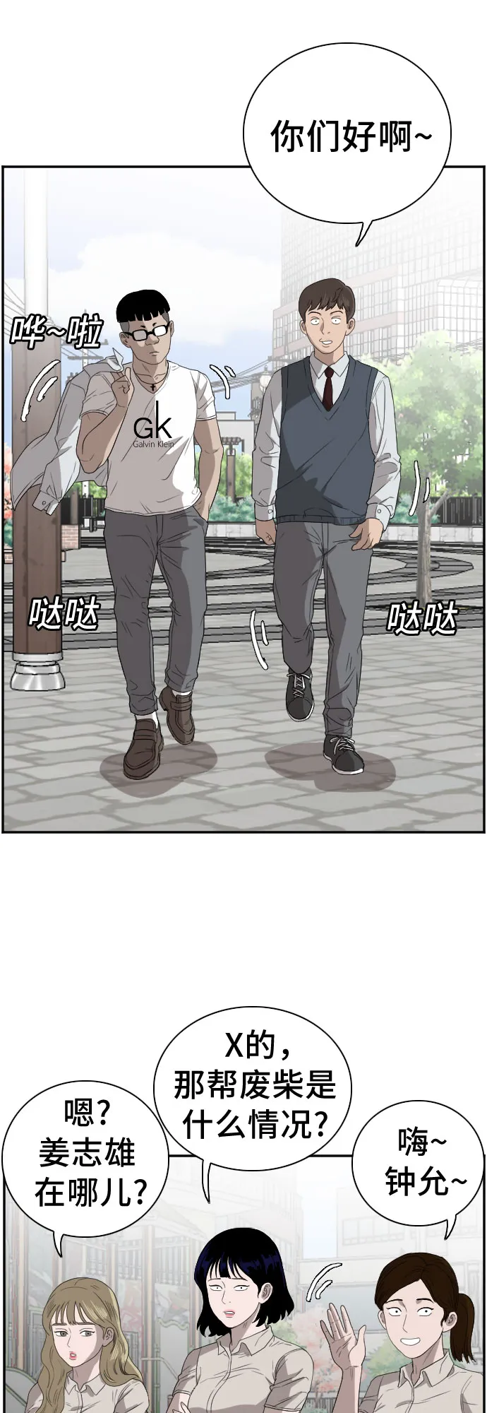 第70话 第58页