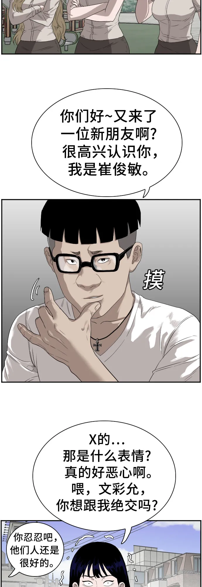 第70话 第59页