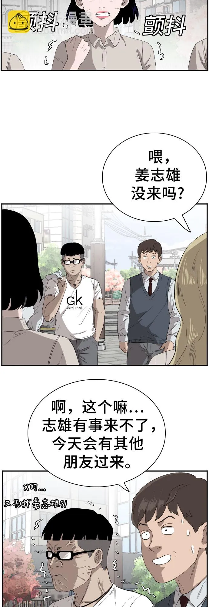 第70话 第60页