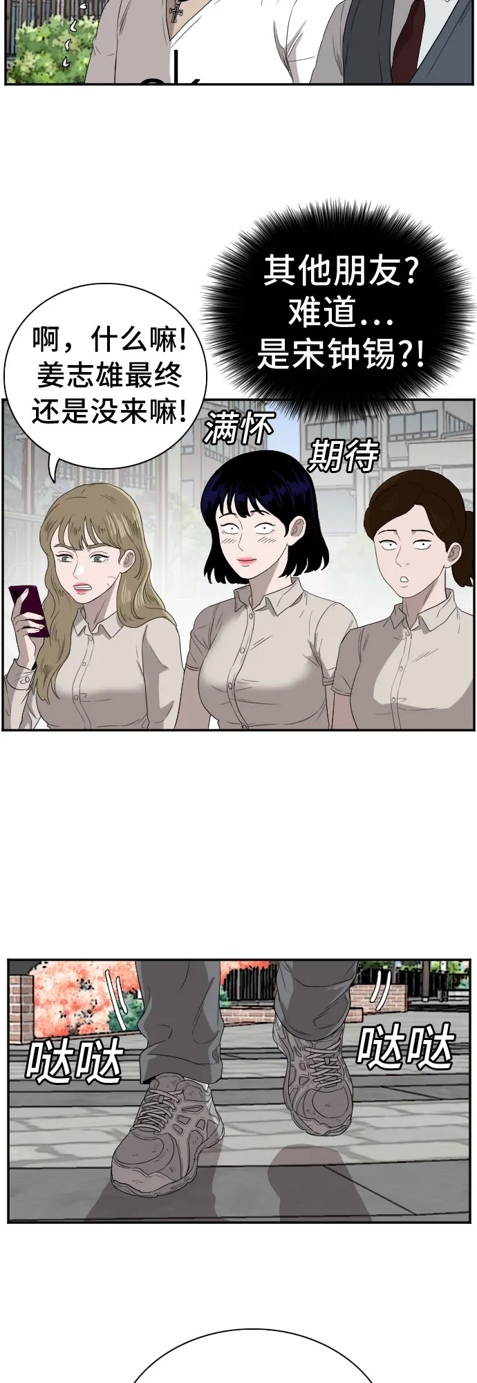 第70话 第61页